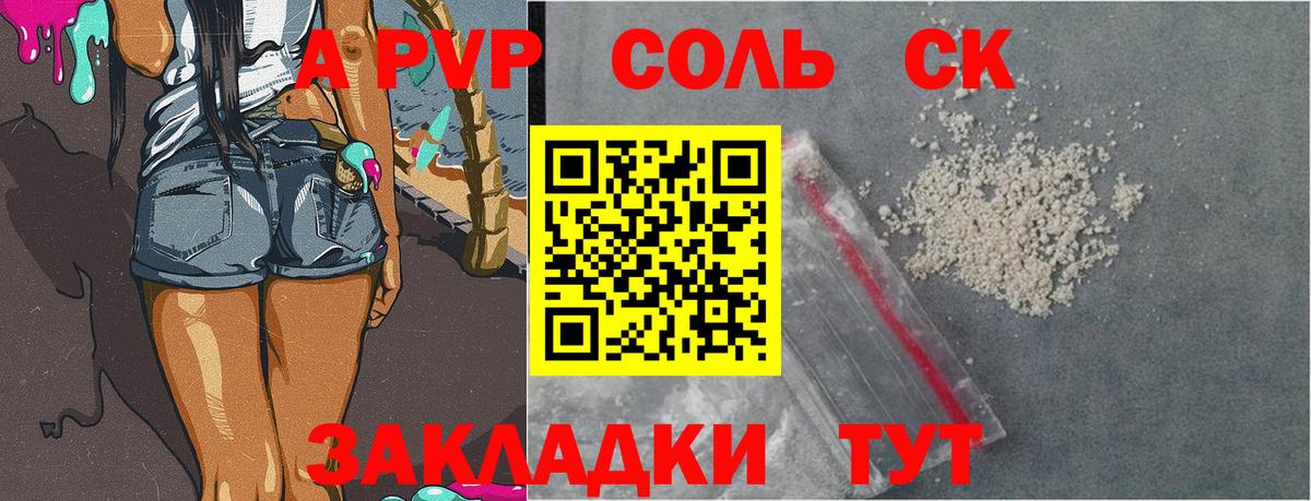 APVP  А ПВП Соль  Вход с VPN  Alpha PVP VHQ  Черняховск 