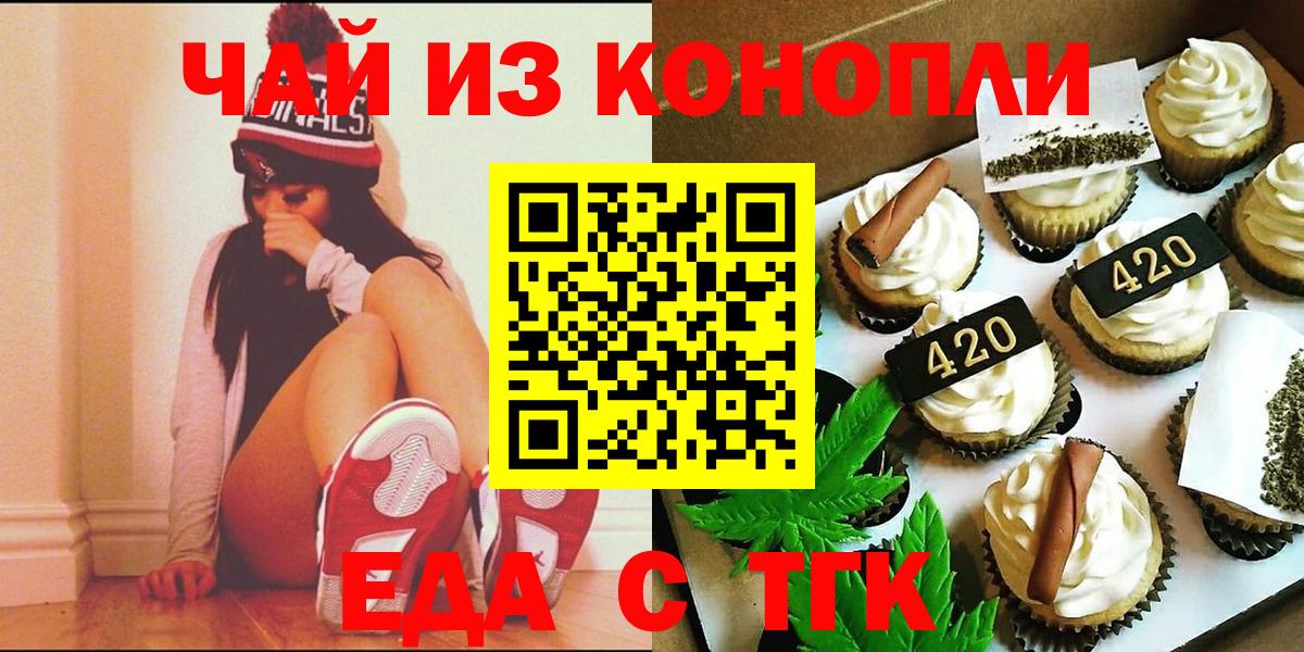 Canna-Cookies конопля Черняховск