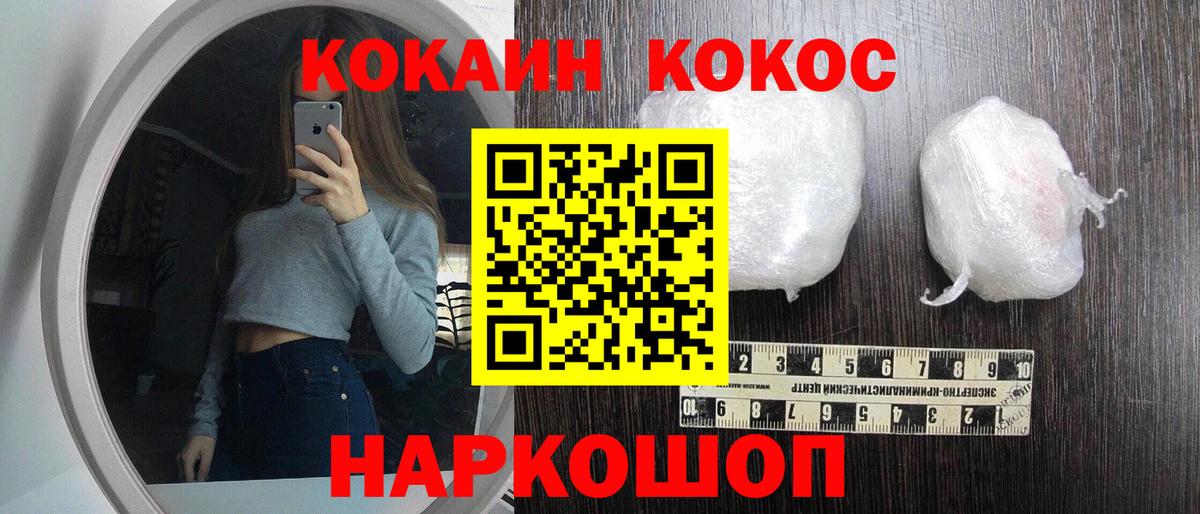 Черняховск  Cocaine Перу  дарнет шоп  Кокаин FishScale  Вход с VPN  Кокаин 