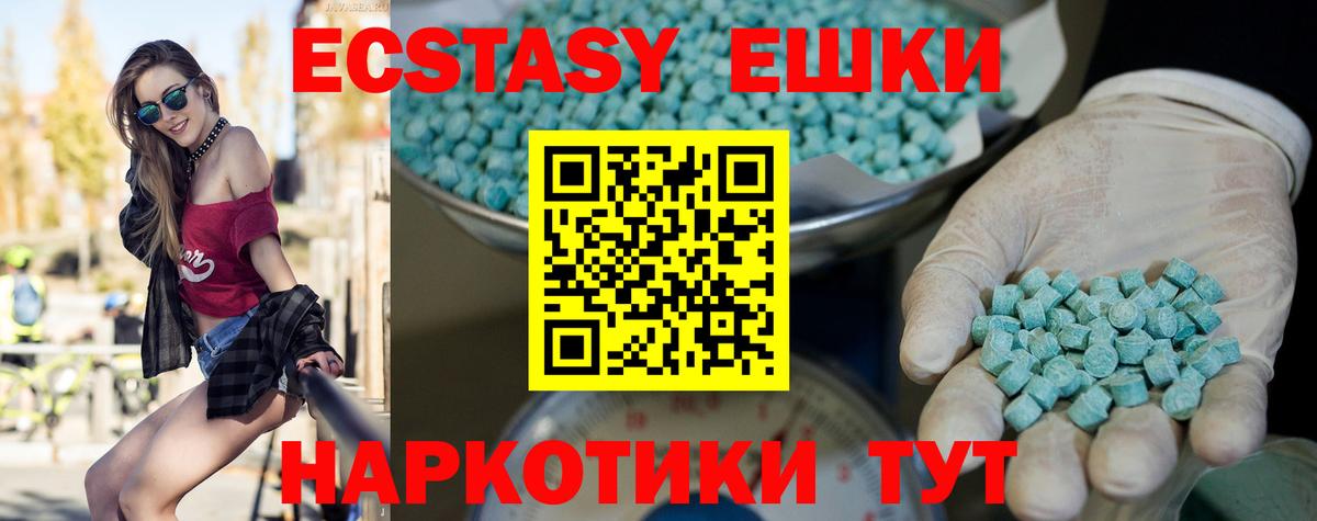 Черняховск  сколько стоит  Вход с VPN  Экстази XTC  Экстази TESLA 