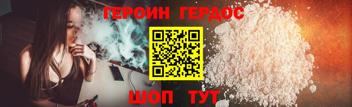 Героин  Вход с VPN  Черняховск  ГЕРОИН VHQ 