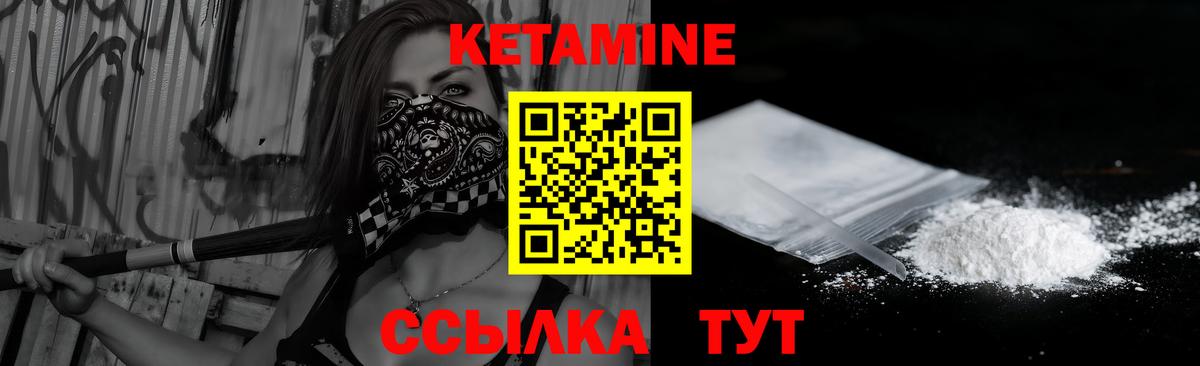 Черняховск  Кетамин ketamine  Вход с VPN 