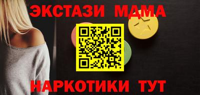 MESCALINE Малоярославец
