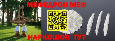 MESCALINE Малоярославец
