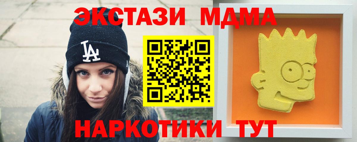 МДМА  Вход с VPN  Черняховск  MDMA молли  МДМА молли 