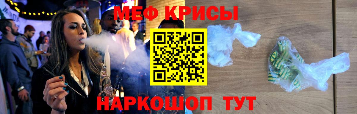 Меф мука Черняховск