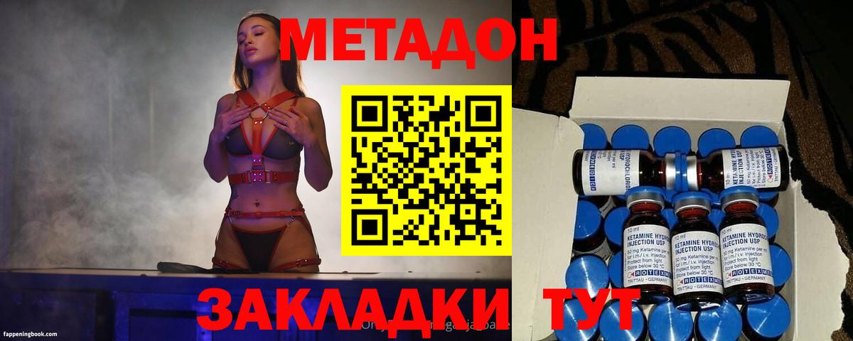 МЕТАДОН белоснежный Черняховск