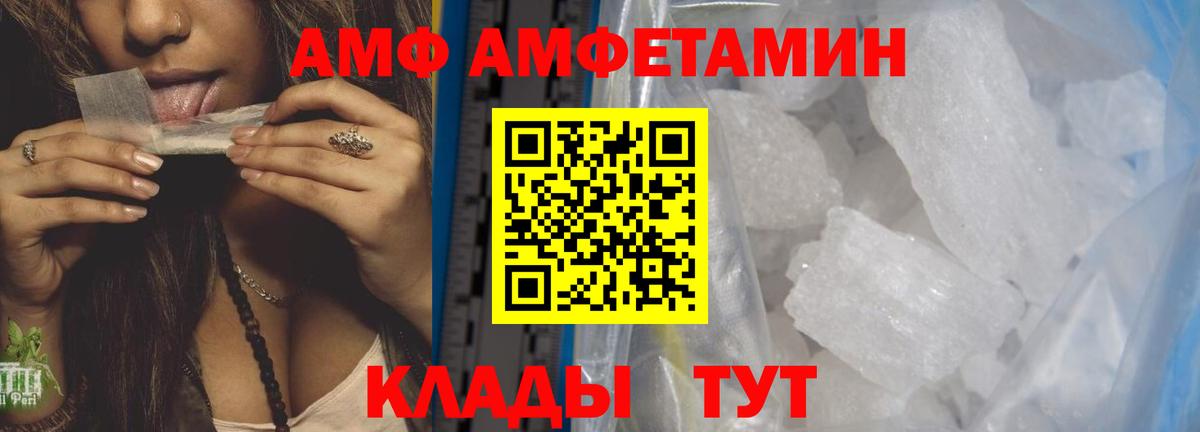 МЕТАМФЕТАМИН витя  МЕТАМФЕТАМИН витя  Вход с VPN  Черняховск 
