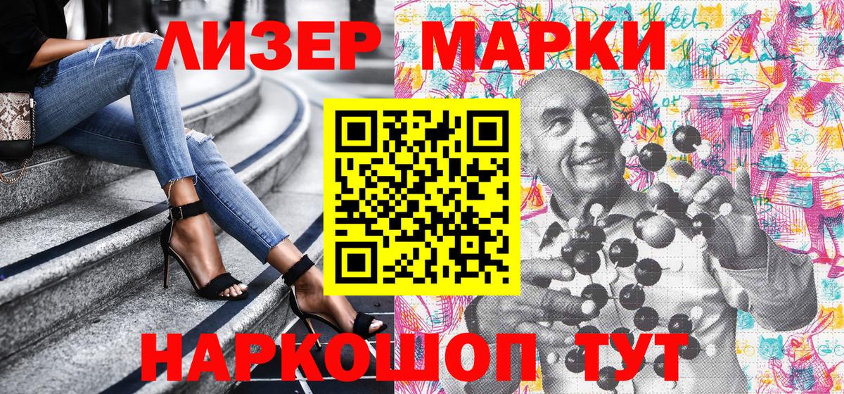 Марки 25I-NBOMe 1500мкг  Марки N-bome  Черняховск  дарнет шоп  Вход с VPN 