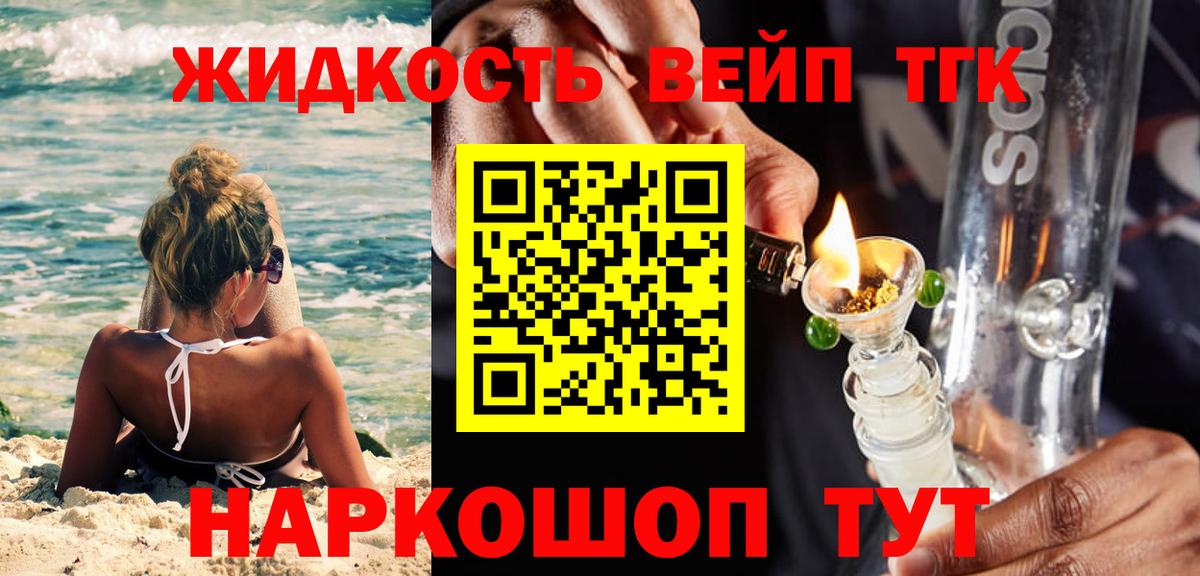 ТГК THC oil  Вход с VPN  Черняховск  ТГК гашишное масло 